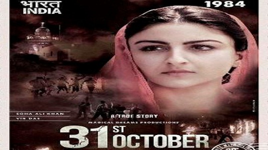 film-on-indira-gandhi-assassination-cleared-by-censor-board