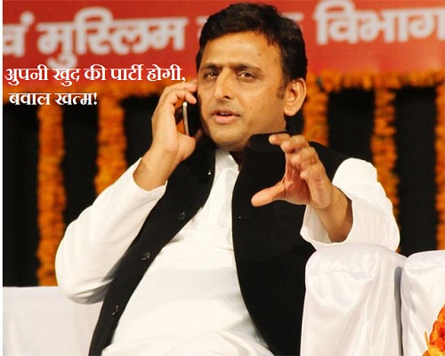 akhilesh think about his new create party