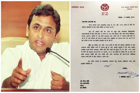 cm akhilesh yadav letter to pm narendra modi over note ban issue 