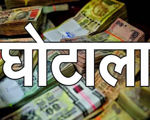 scam 5 lakh cror due to note banned by pm narendra modi