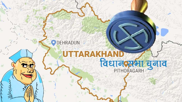 fact-file-of-uttarkhand-assembly-election-