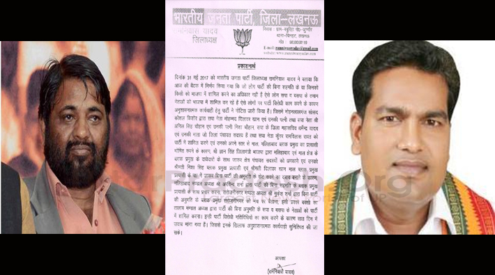 bjp-lucknow-district-president-issued-notice-mp-kaushal-kishor