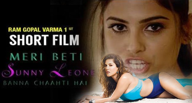 ramgopal-varma-film-meri-beti-sunny-leone-banana-chaahti