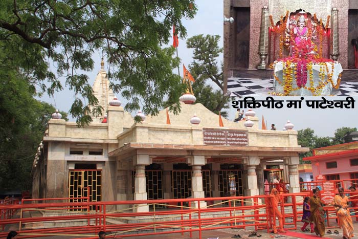 Shaktipeeth Maa Pateeshwari temple lies in dirt and chaos