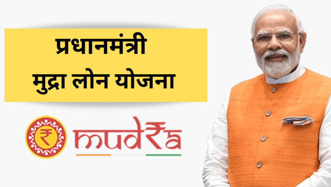 Government opened the treasury, PM Mudra loan limit doubled, now you will get a loan of Rs 20 lakh