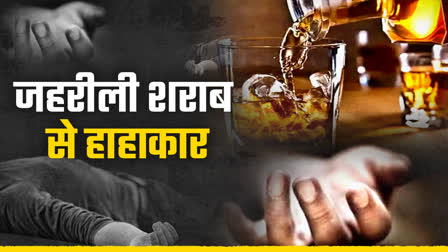 36 deaths in 4 days due to poisonous liquor in Bihar: 40 in Siwan and Saran are in critical condition, 7 people have lost their eyesight