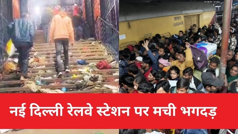 18 people died in a stampede at New Delhi railway station, relatives are searching for their loved ones